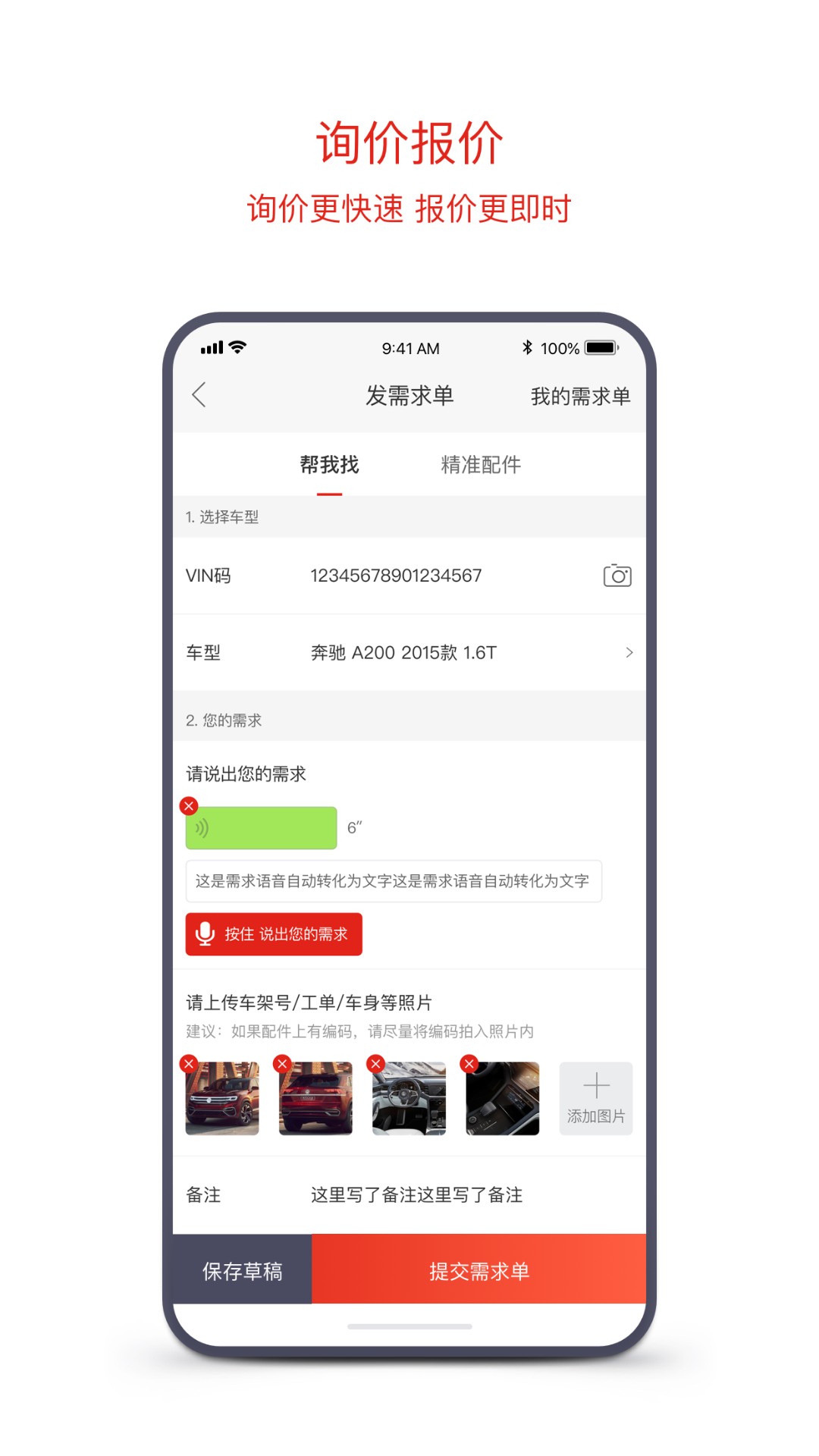 京东云配手机软件app截图