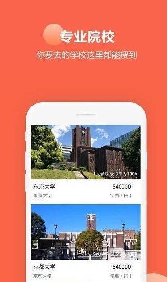 今川留学工作手机软件app截图