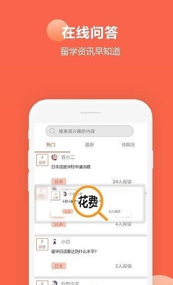 今川留学工作手机软件app截图