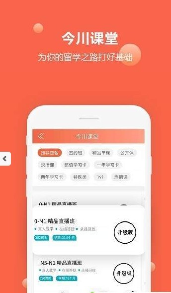 今川留学工作手机软件app截图