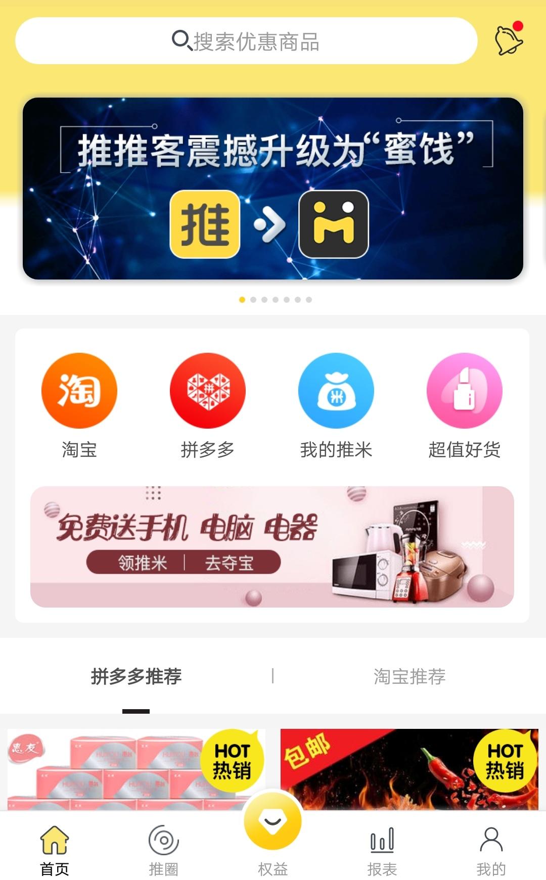 蜜饯手机软件app截图