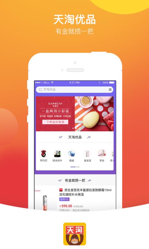 天淘麦坝手机软件app截图