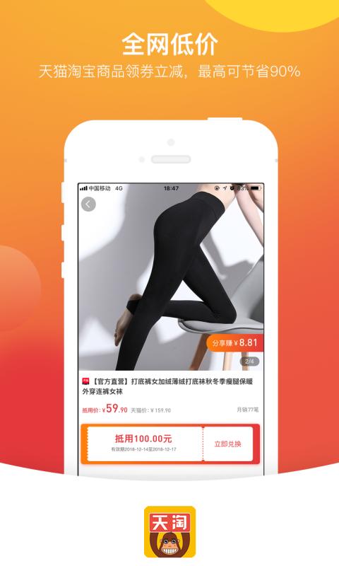 天淘麦坝手机软件app截图