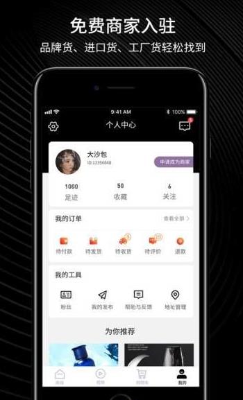 玛雅街手机软件app截图