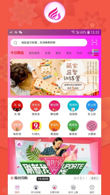 羽蒙手机软件app截图