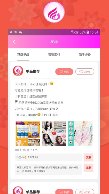 羽蒙手机软件app截图