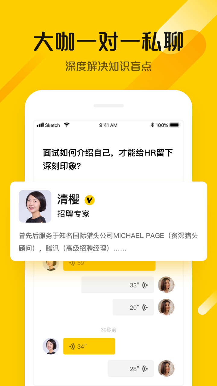 凿凿手机软件app截图