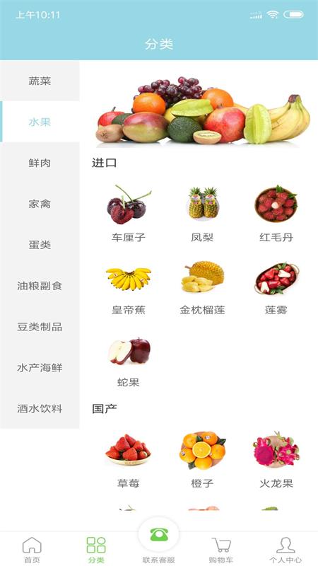 果岛手机软件app截图