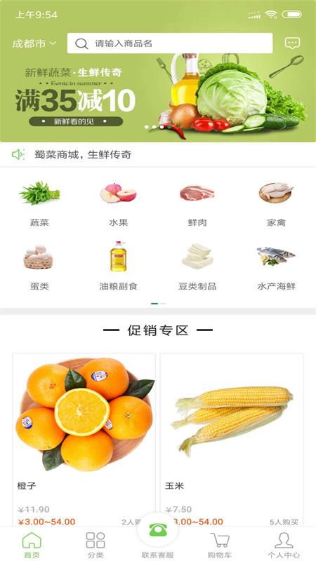 果岛手机软件app截图