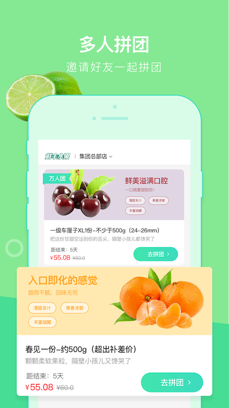 鲜丰水果手机软件app截图