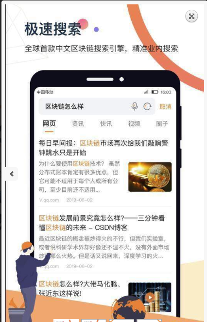 正道思达手机软件app截图