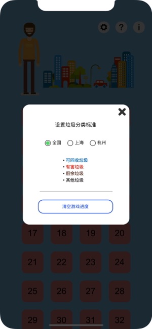 垃圾分类大消除手游app截图