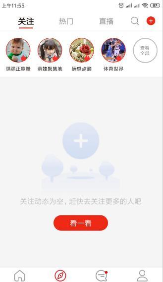 圆立方手机软件app截图