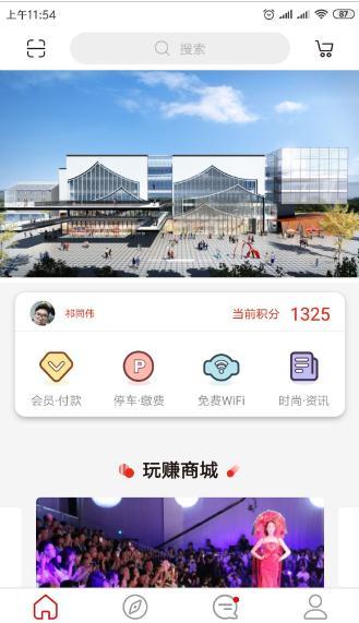 圆立方手机软件app截图