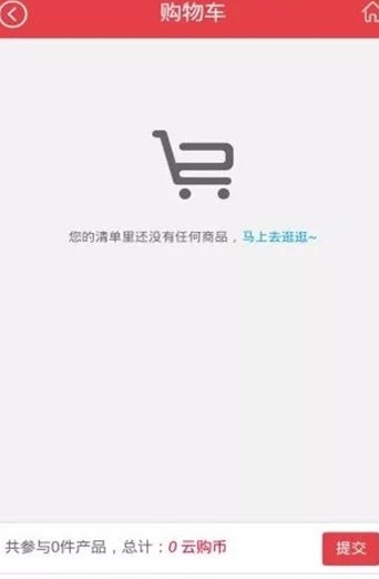 全球易购手机软件app截图