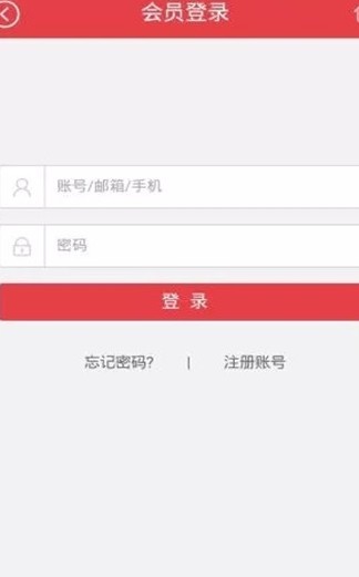 全球易购手机软件app截图