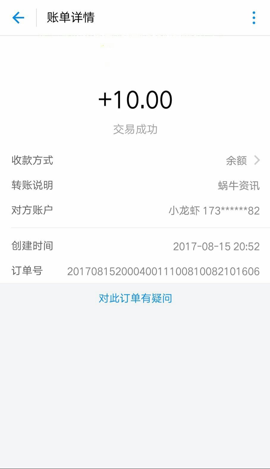 蜗牛资讯手机软件app截图