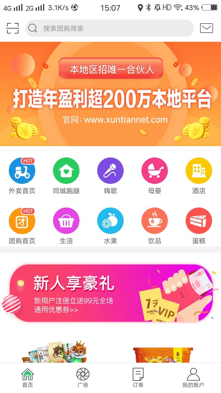 幸福金平手机软件app截图