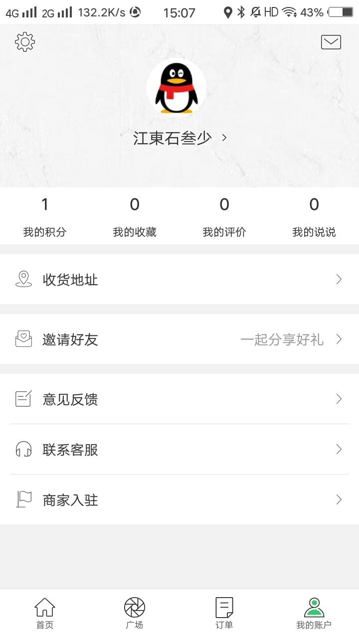 幸福金平手机软件app截图