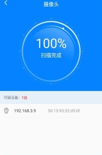 反偷拍手机软件app截图