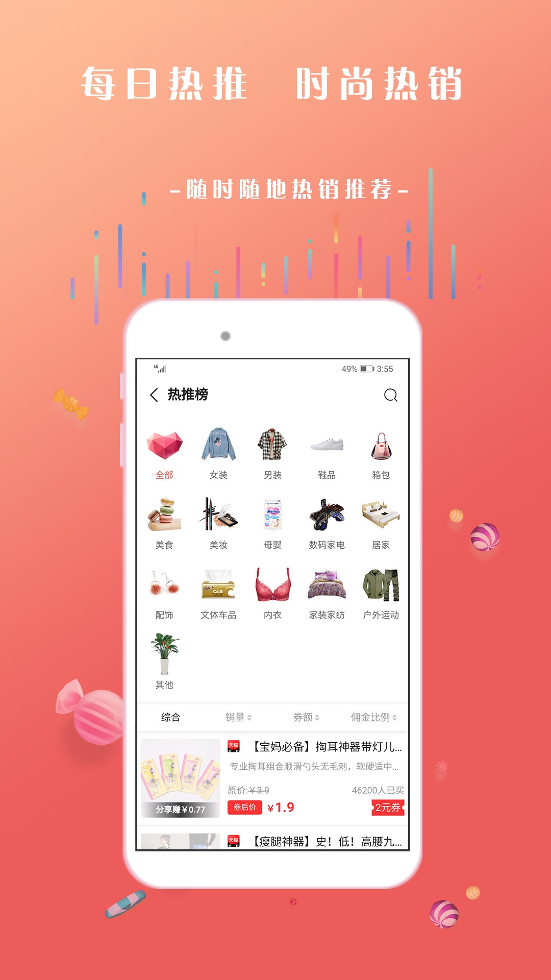 兜里有糖手机软件app截图