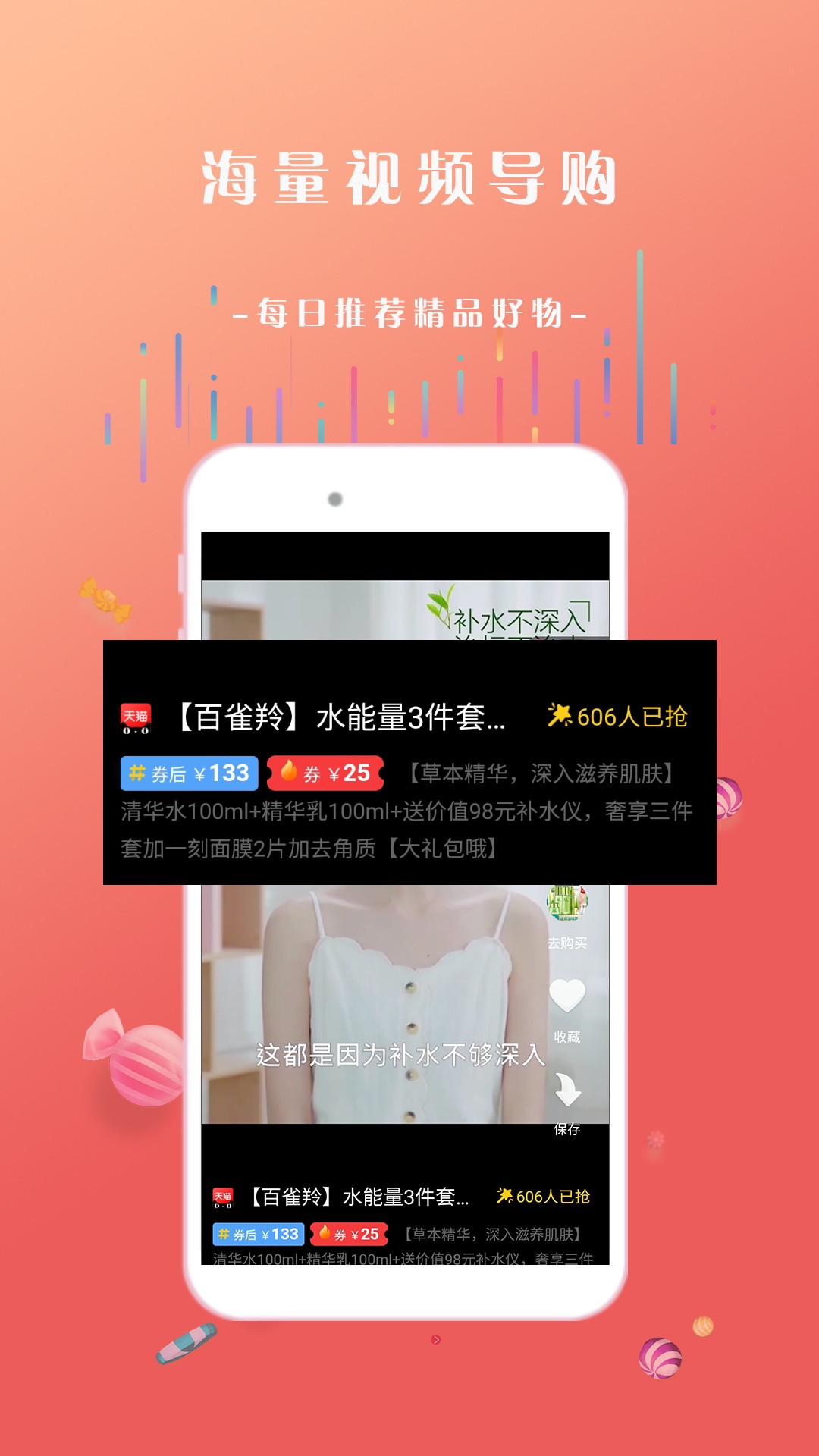 兜里有糖手机软件app截图