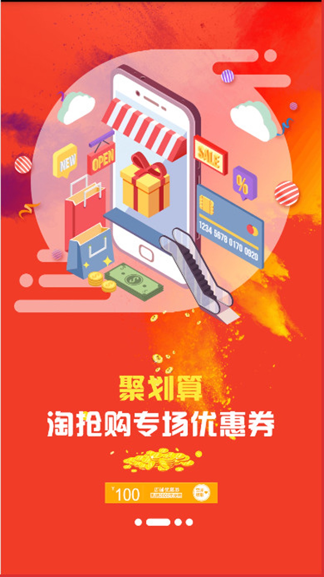 拼淘返利优惠券手机软件app截图