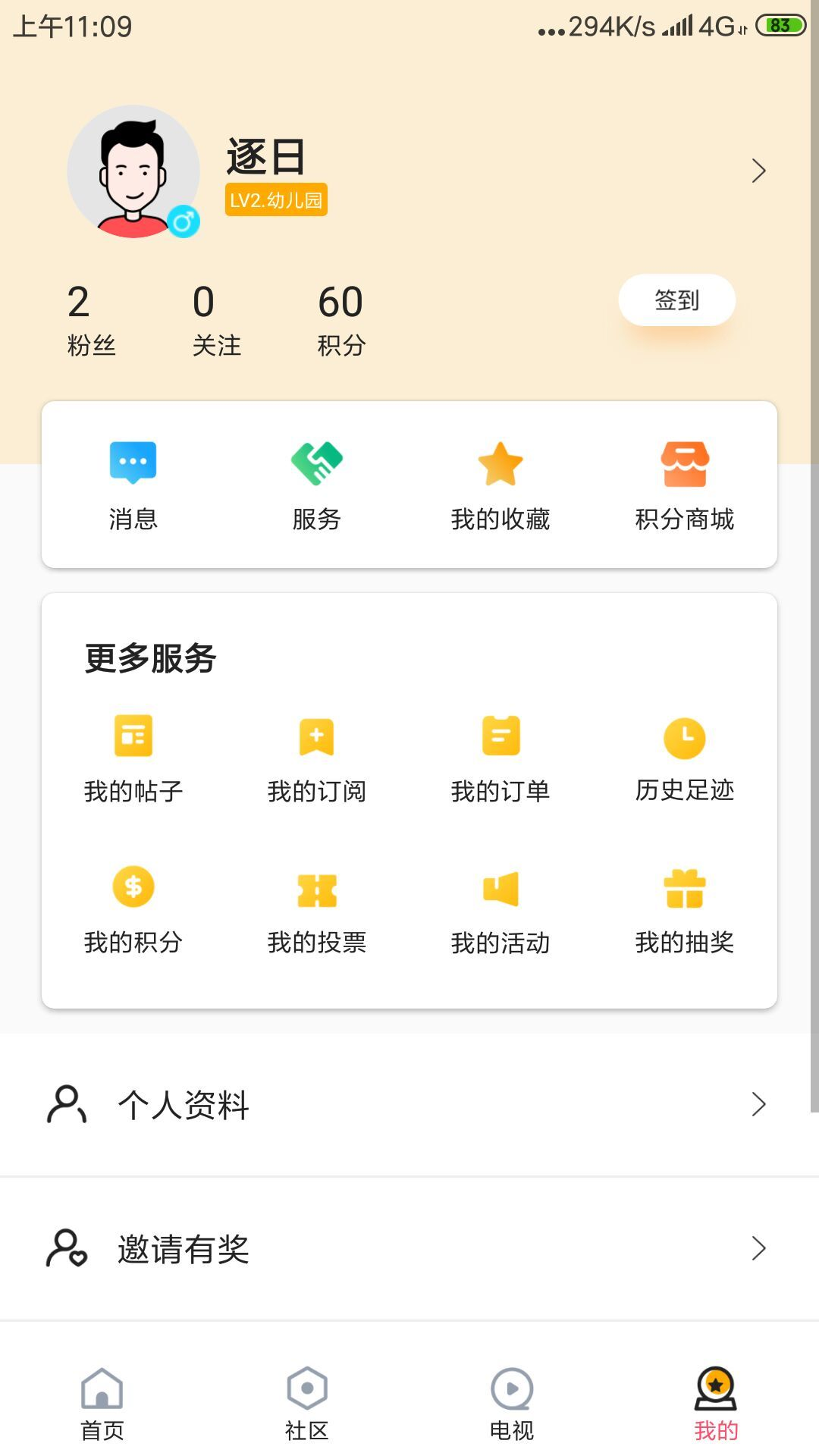 快上云手机软件app截图