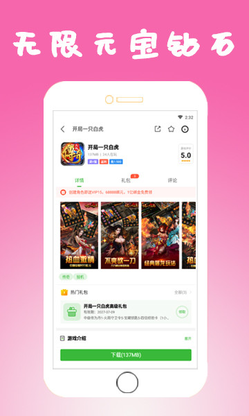 狂玩游戏手机软件app截图