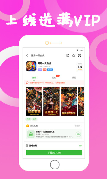 狂玩游戏手机软件app截图