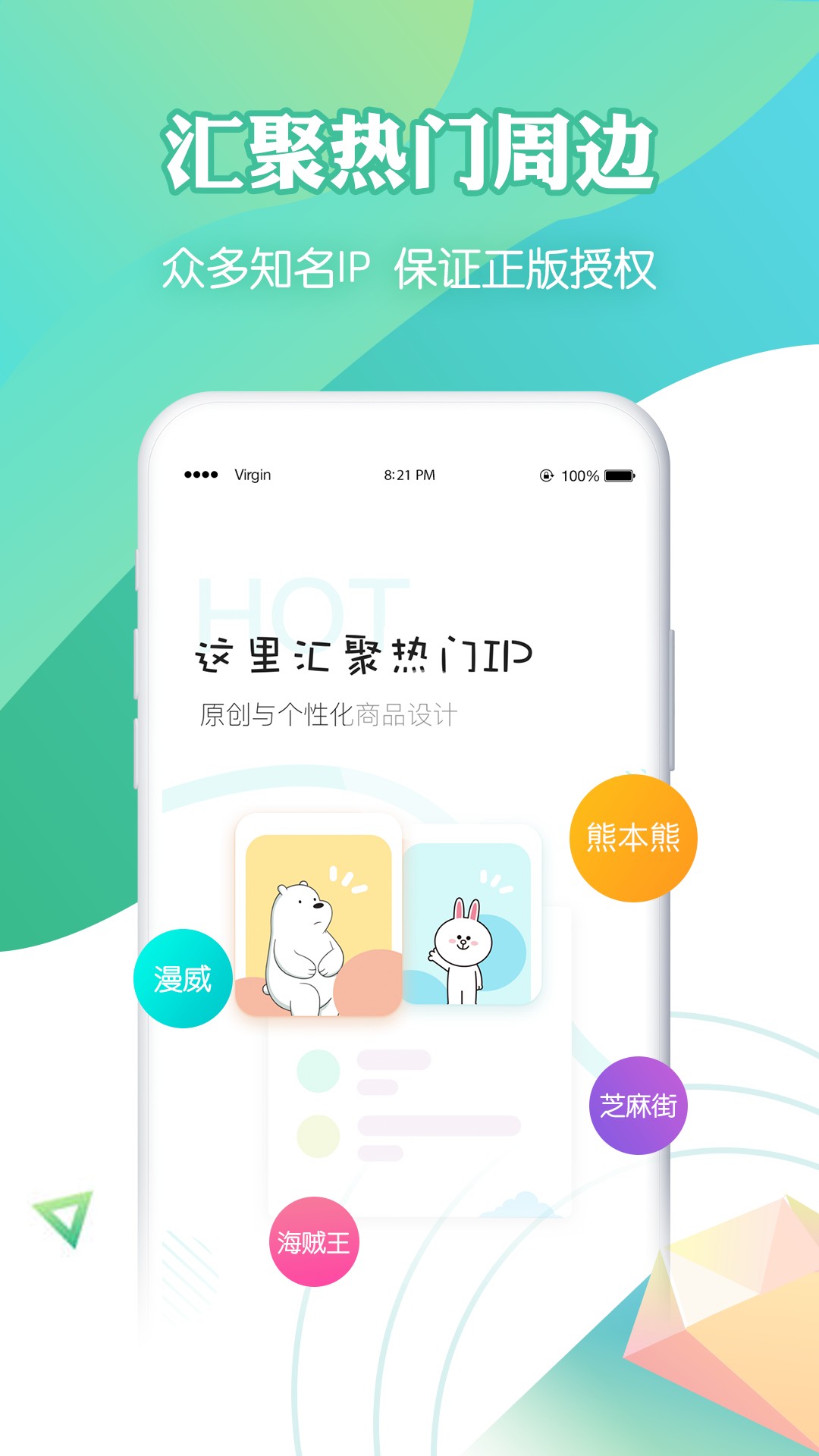 吆物手机软件app截图