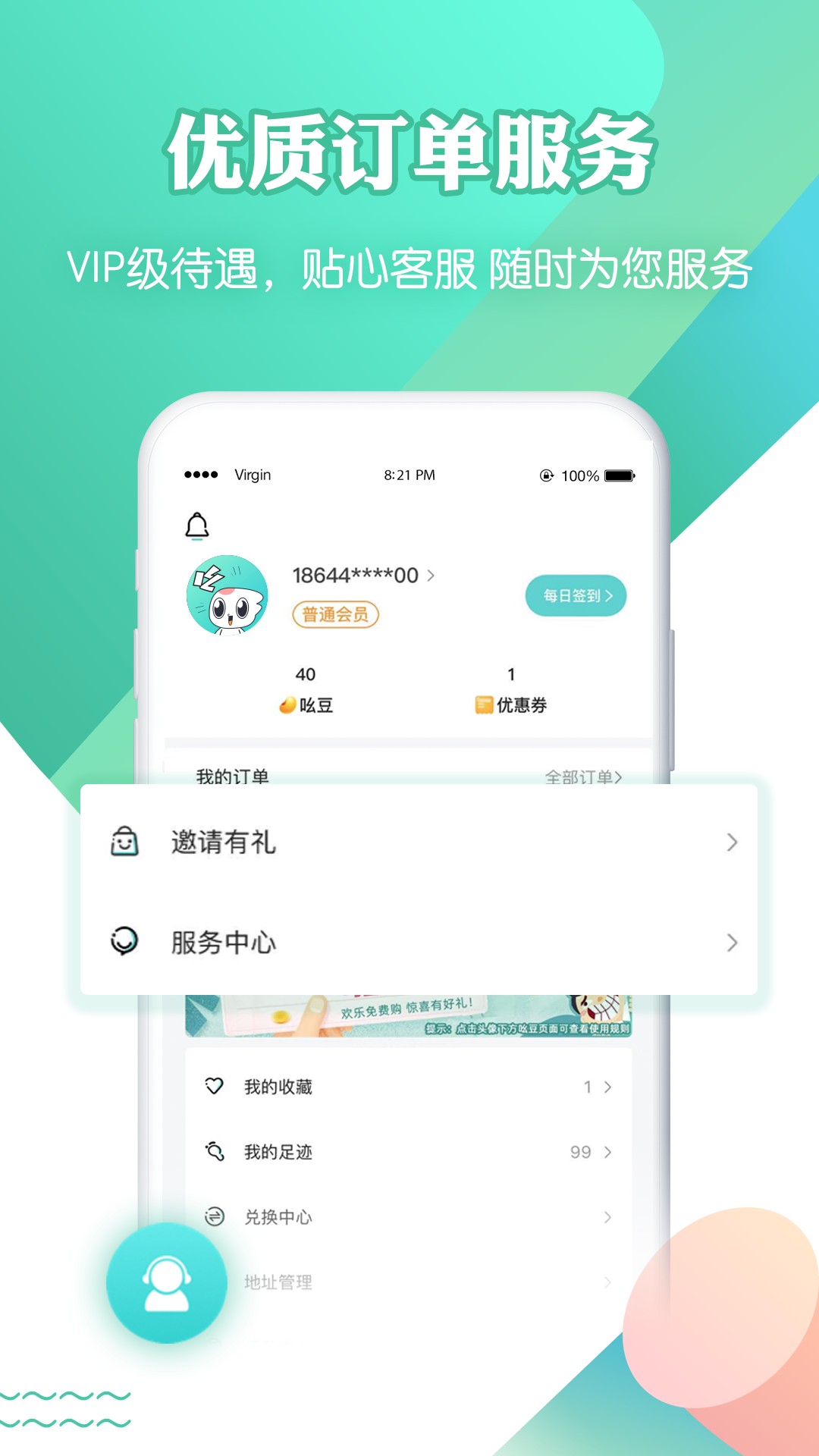 吆物手机软件app截图