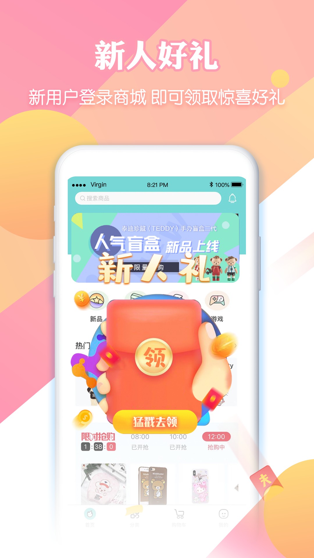 吆物手机软件app截图