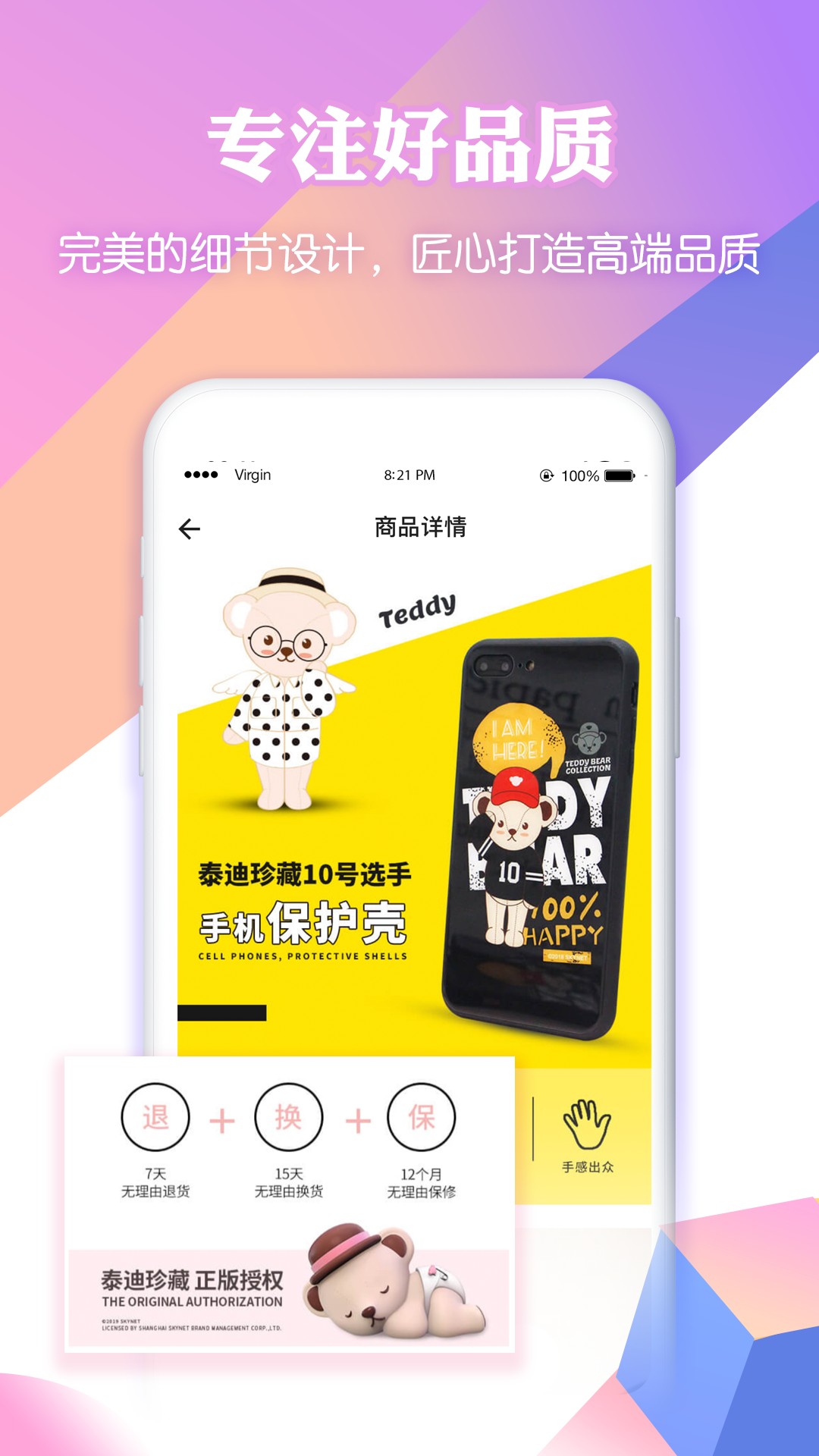 吆物手机软件app截图