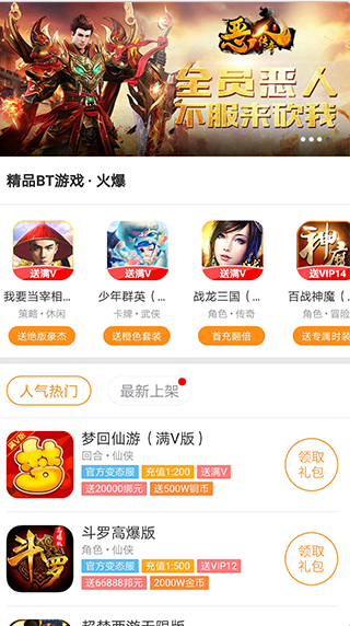 圈圈游戏手机软件app截图