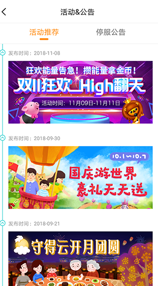 圈圈游戏手机软件app截图