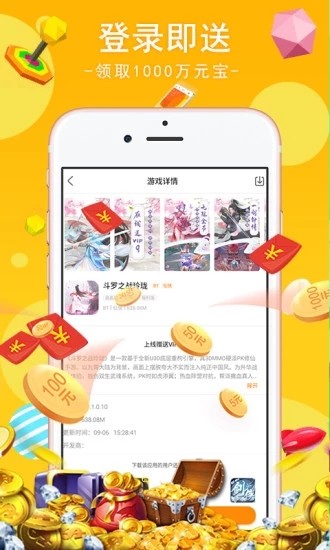 真好玩游戏资讯手机软件app截图