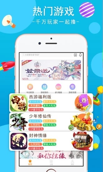 真好玩游戏资讯手机软件app截图