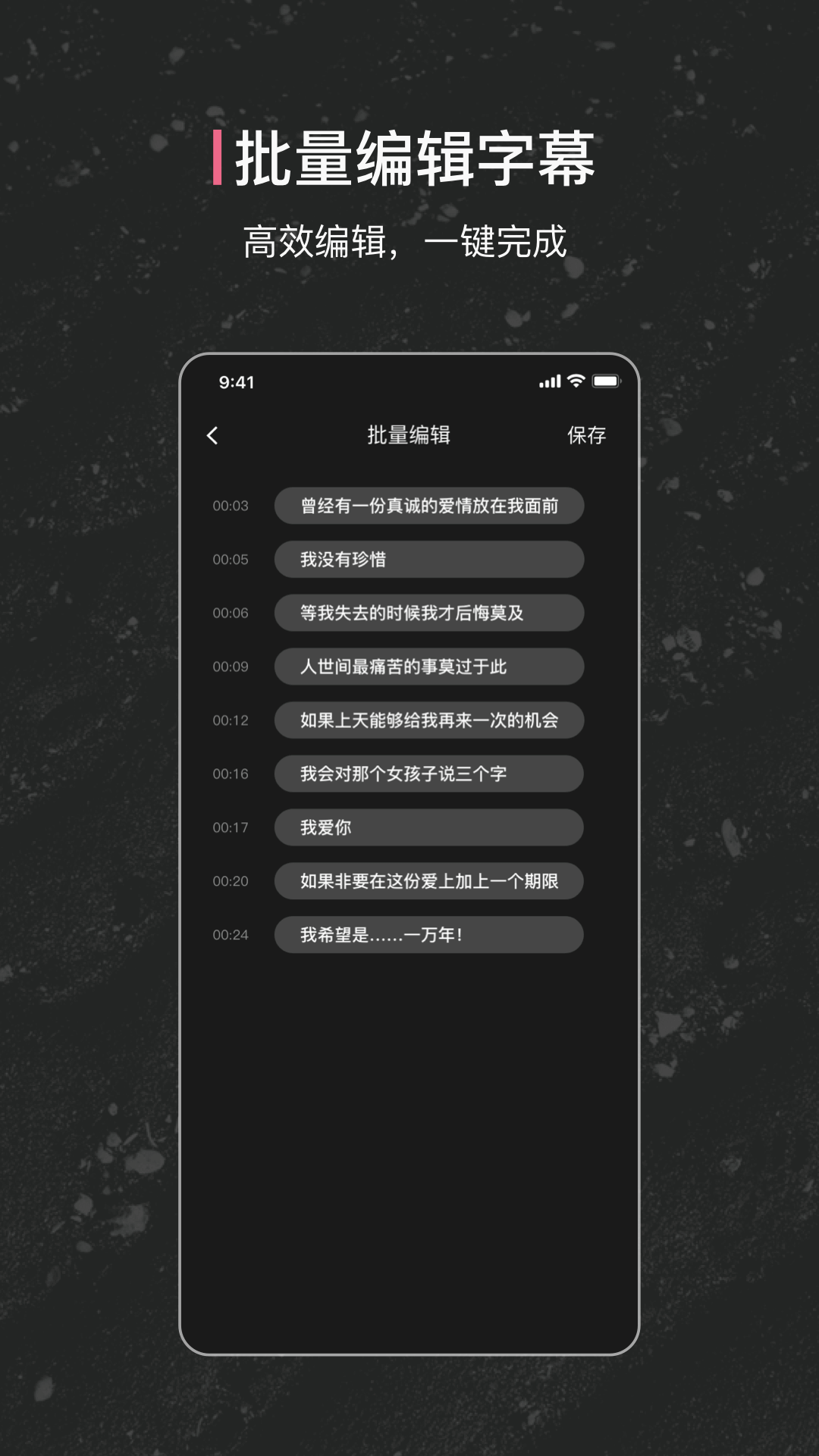 绘影字幕手机软件app截图