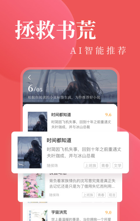 毒液书城手机软件app截图