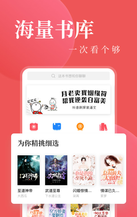 毒液书城手机软件app截图