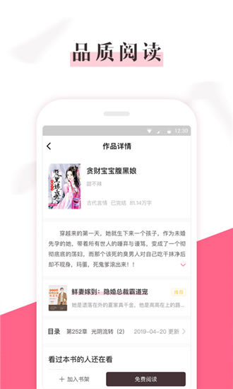 樱桃免费小说手机软件app截图