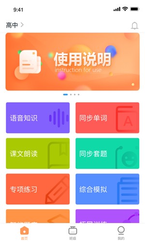 西柚英语手机软件app截图