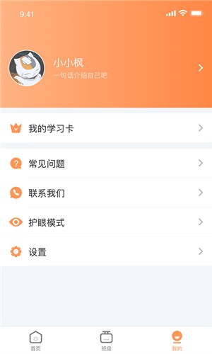 西柚英语手机软件app截图