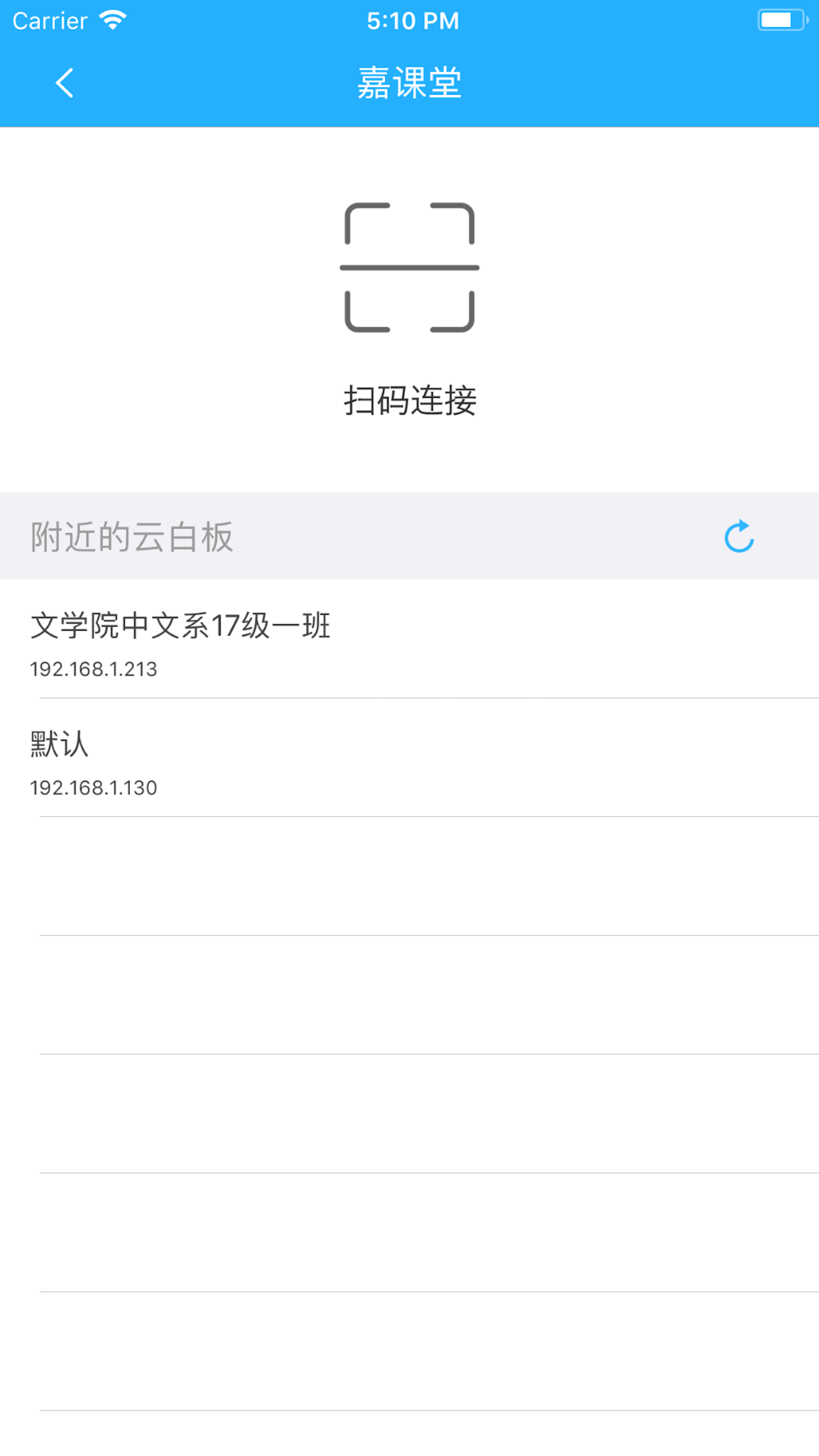 嘉课堂手机软件app截图