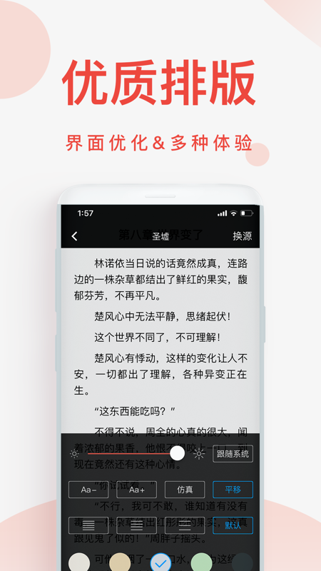 快小说免费阅读器手机软件app截图