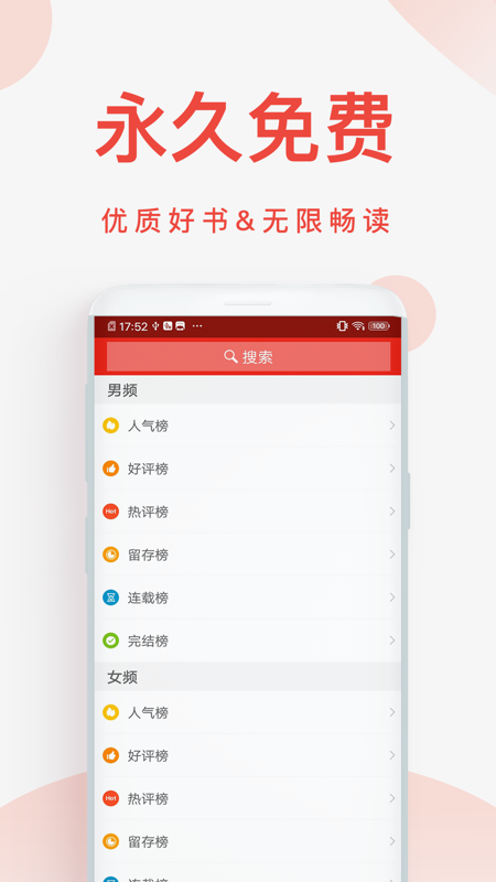 快小说免费阅读器手机软件app截图