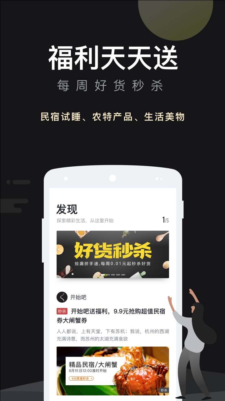 开始吧手机软件app截图