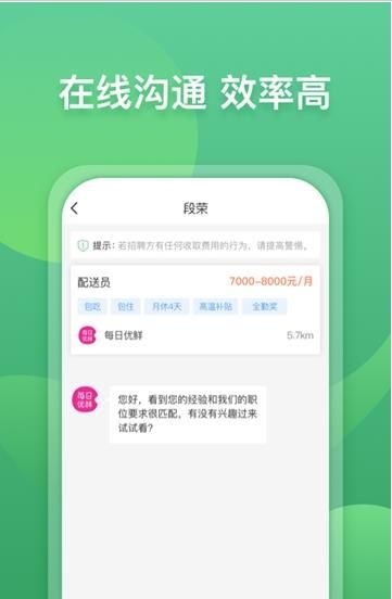 咸鱼直聘手机软件app截图