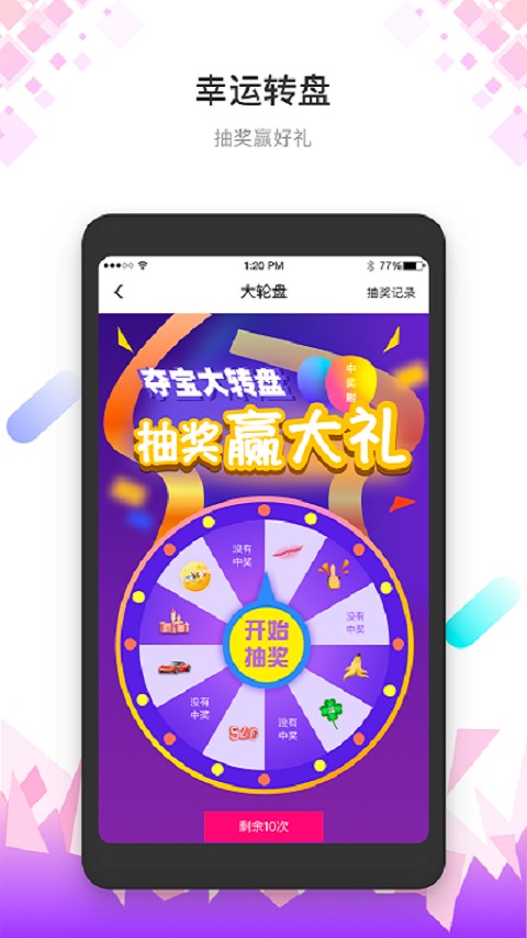 花花手机软件app截图